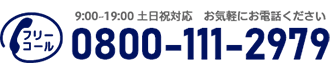 福岡市雨漏り修理センター電話バナー