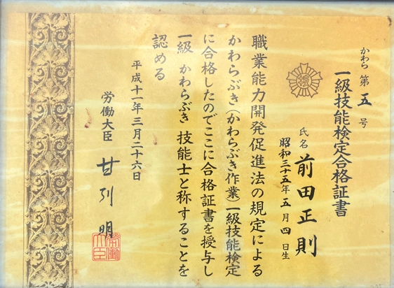一級瓦技能施工士