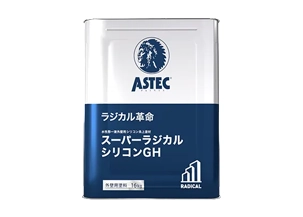 アステック ラジカルシリコン