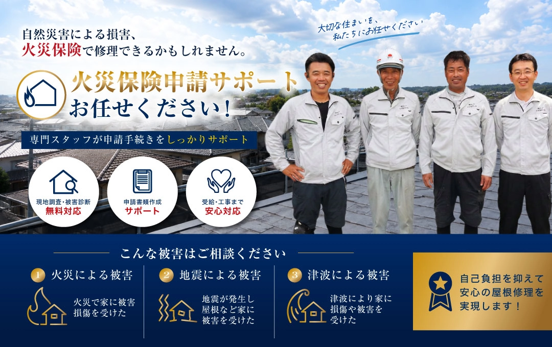 完全自社施工！代表自らが現場調査から施工まで対応します。